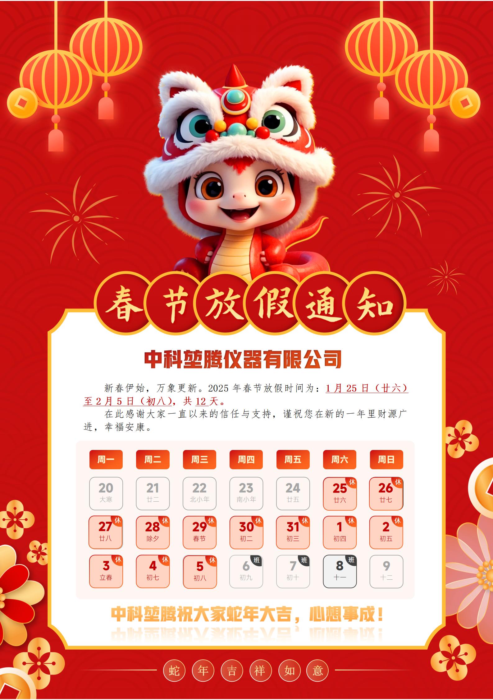 2025-01-24-1737702575927360.jpg 文字文稿2_01.jpg