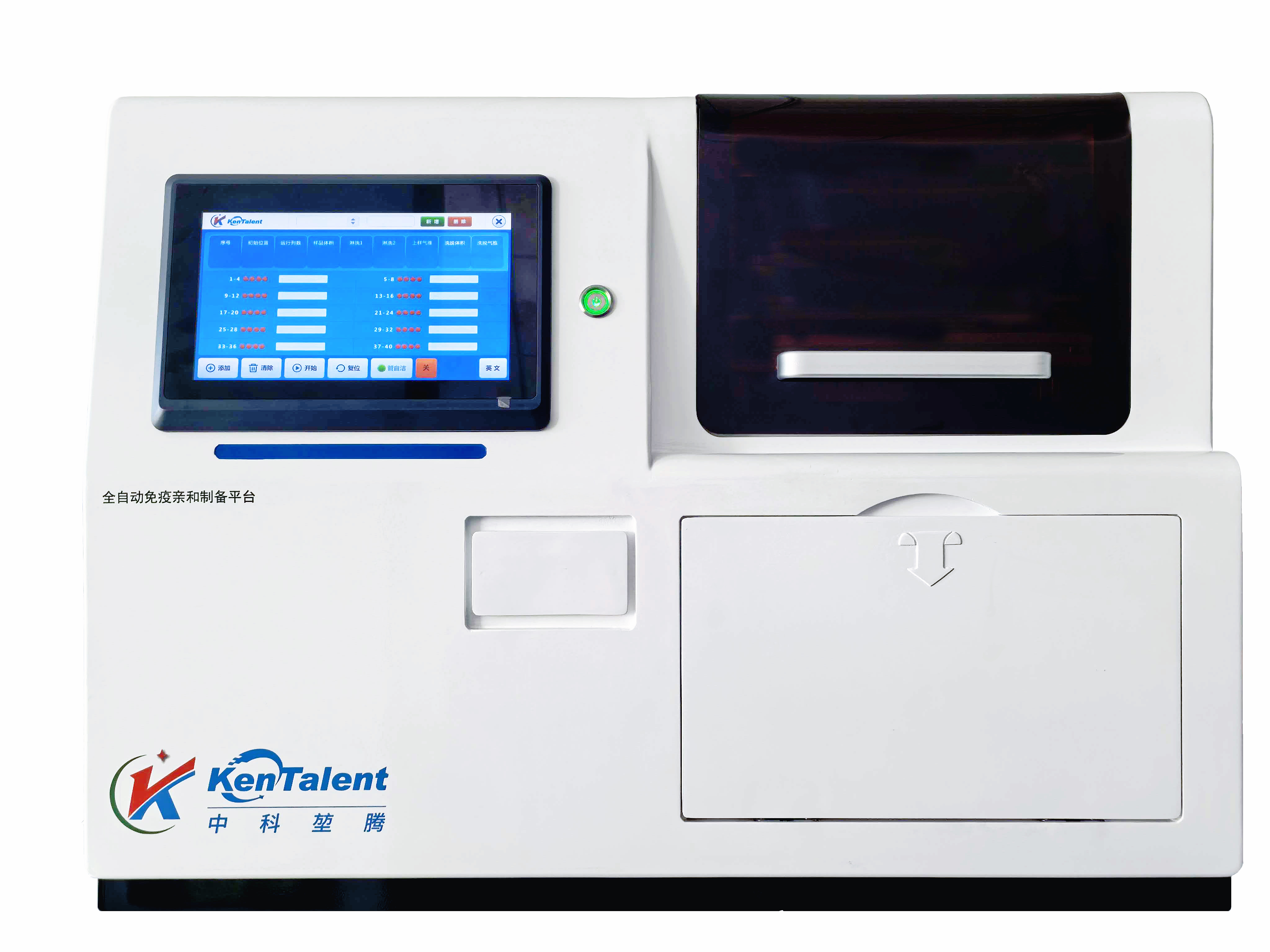 全自動(dòng)免疫親和制備平臺(tái)